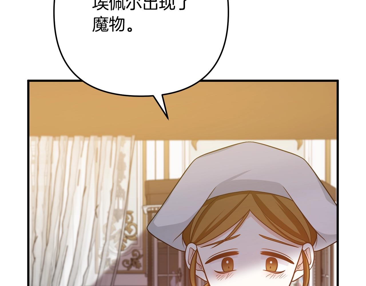 离婚吧，老公大人！韩漫全集-第16话 让我去！无删减无遮挡章节图片 