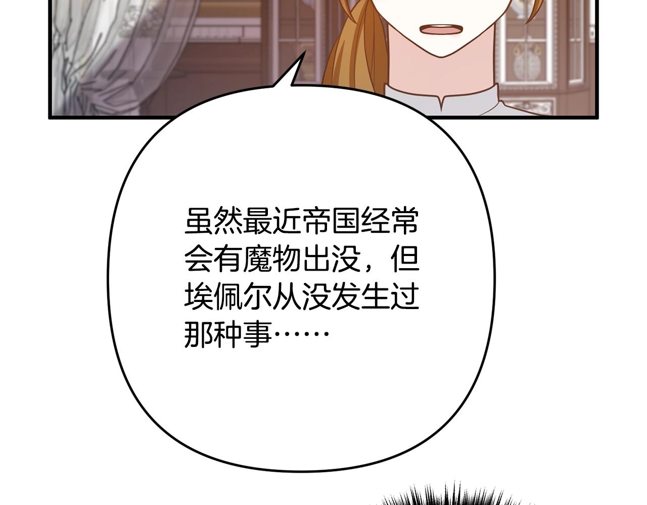 离婚吧，老公大人！韩漫全集-第16话 让我去！无删减无遮挡章节图片 