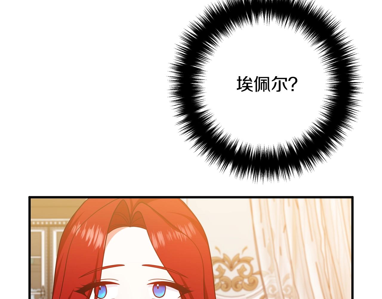 离婚吧，老公大人！韩漫全集-第16话 让我去！无删减无遮挡章节图片 