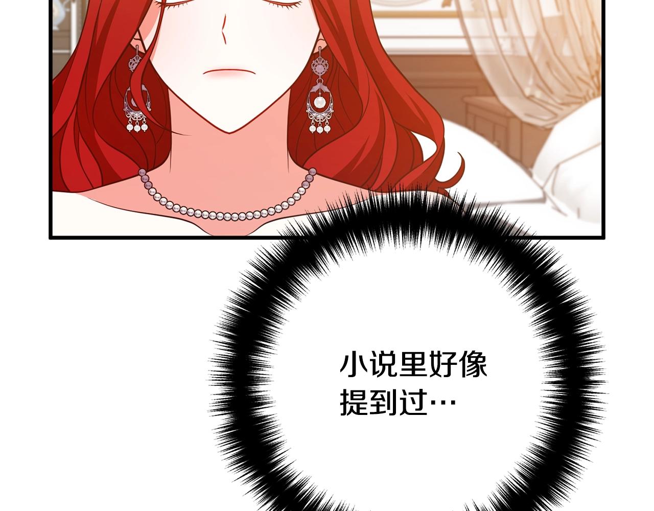 离婚吧，老公大人！韩漫全集-第16话 让我去！无删减无遮挡章节图片 