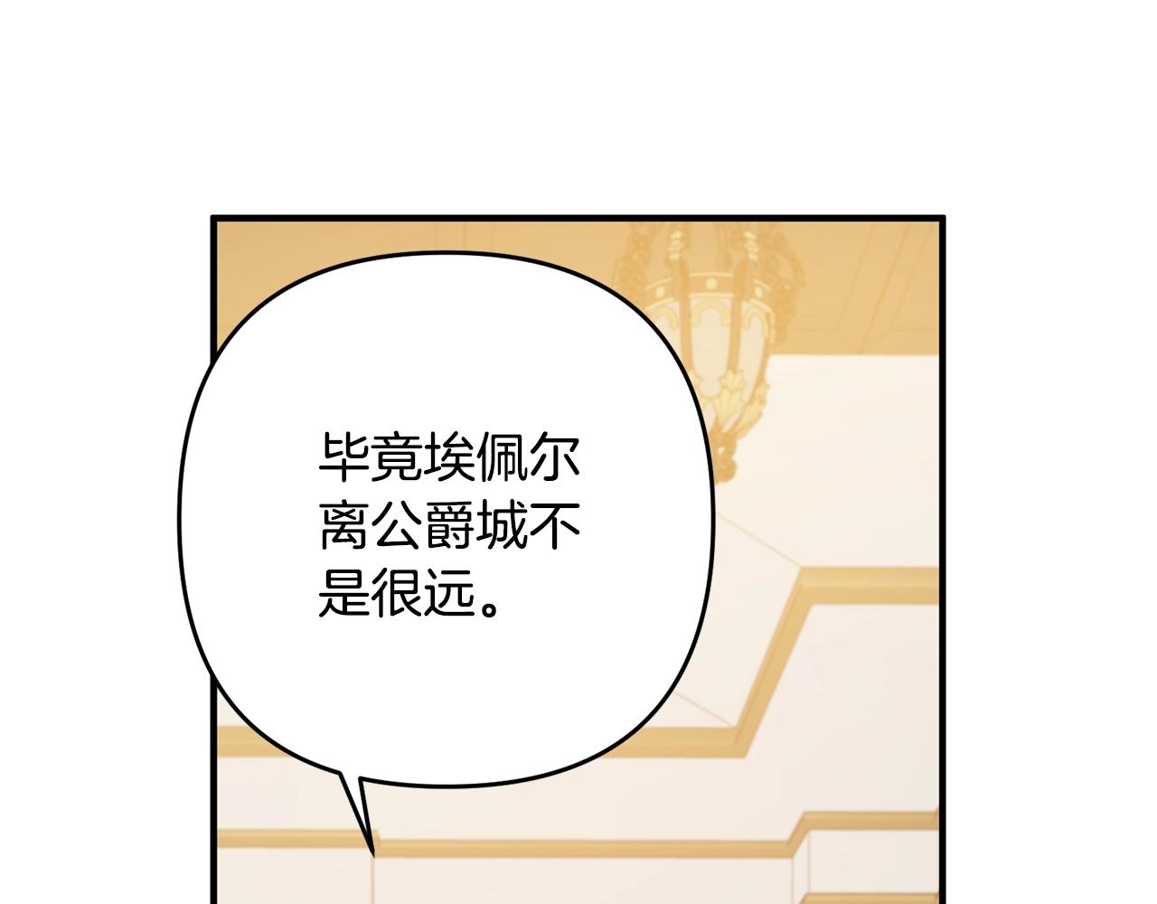 离婚吧，老公大人！韩漫全集-第16话 让我去！无删减无遮挡章节图片 
