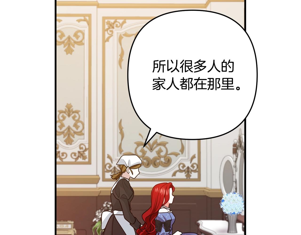离婚吧，老公大人！韩漫全集-第16话 让我去！无删减无遮挡章节图片 