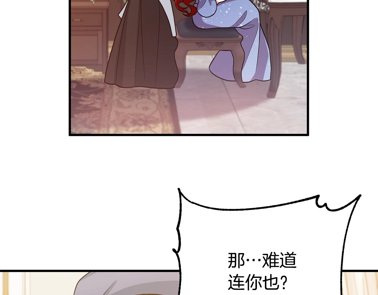 离婚吧，老公大人！韩漫全集-第16话 让我去！无删减无遮挡章节图片 