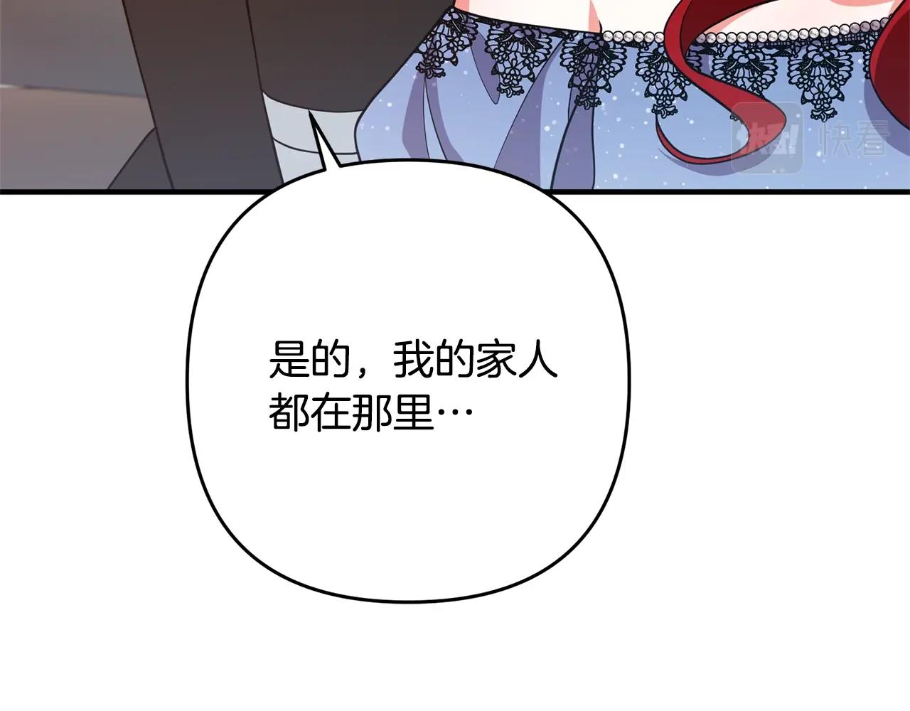 离婚吧，老公大人！韩漫全集-第16话 让我去！无删减无遮挡章节图片 