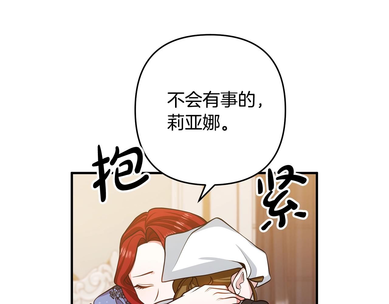 离婚吧，老公大人！韩漫全集-第16话 让我去！无删减无遮挡章节图片 