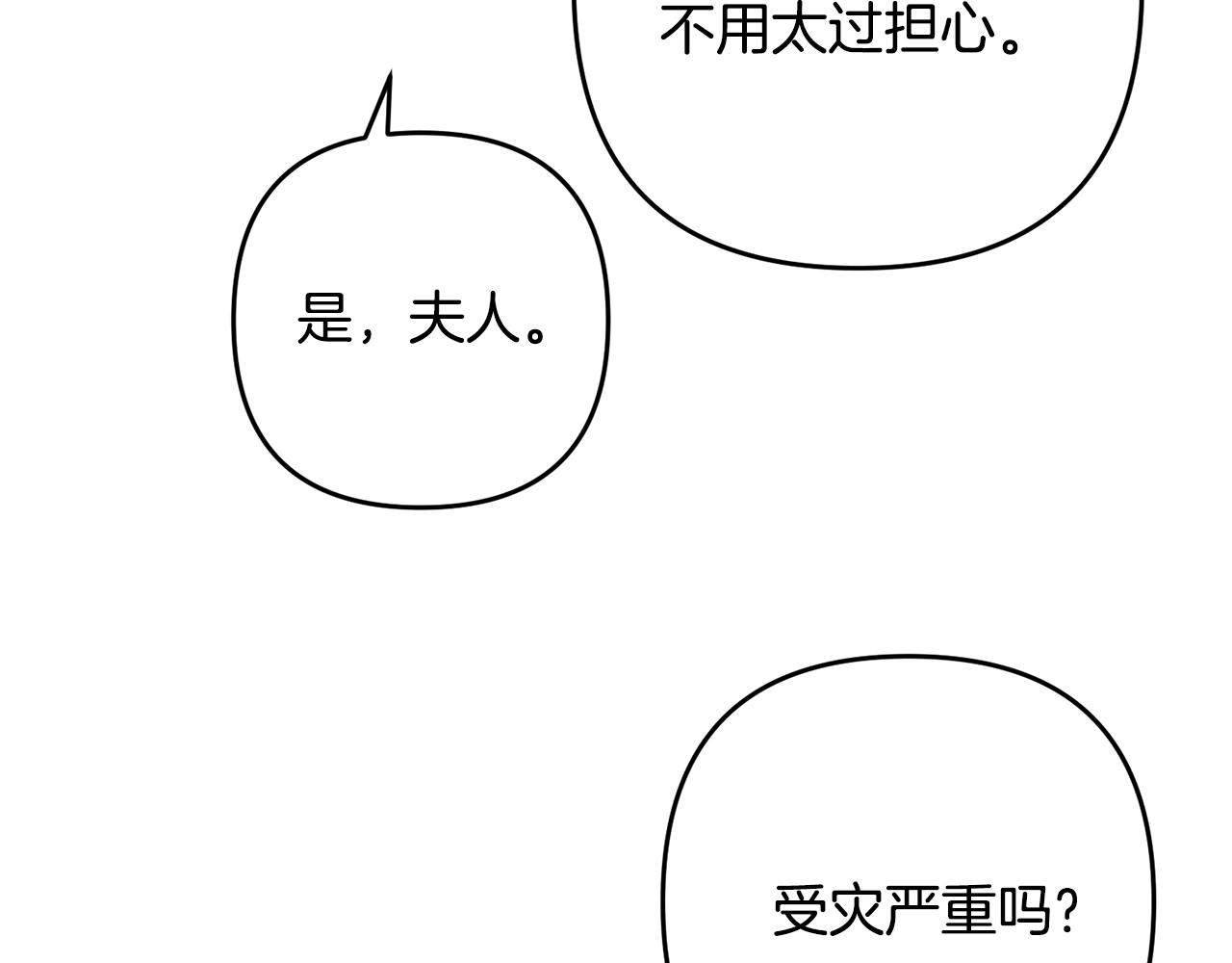 离婚吧，老公大人！韩漫全集-第16话 让我去！无删减无遮挡章节图片 
