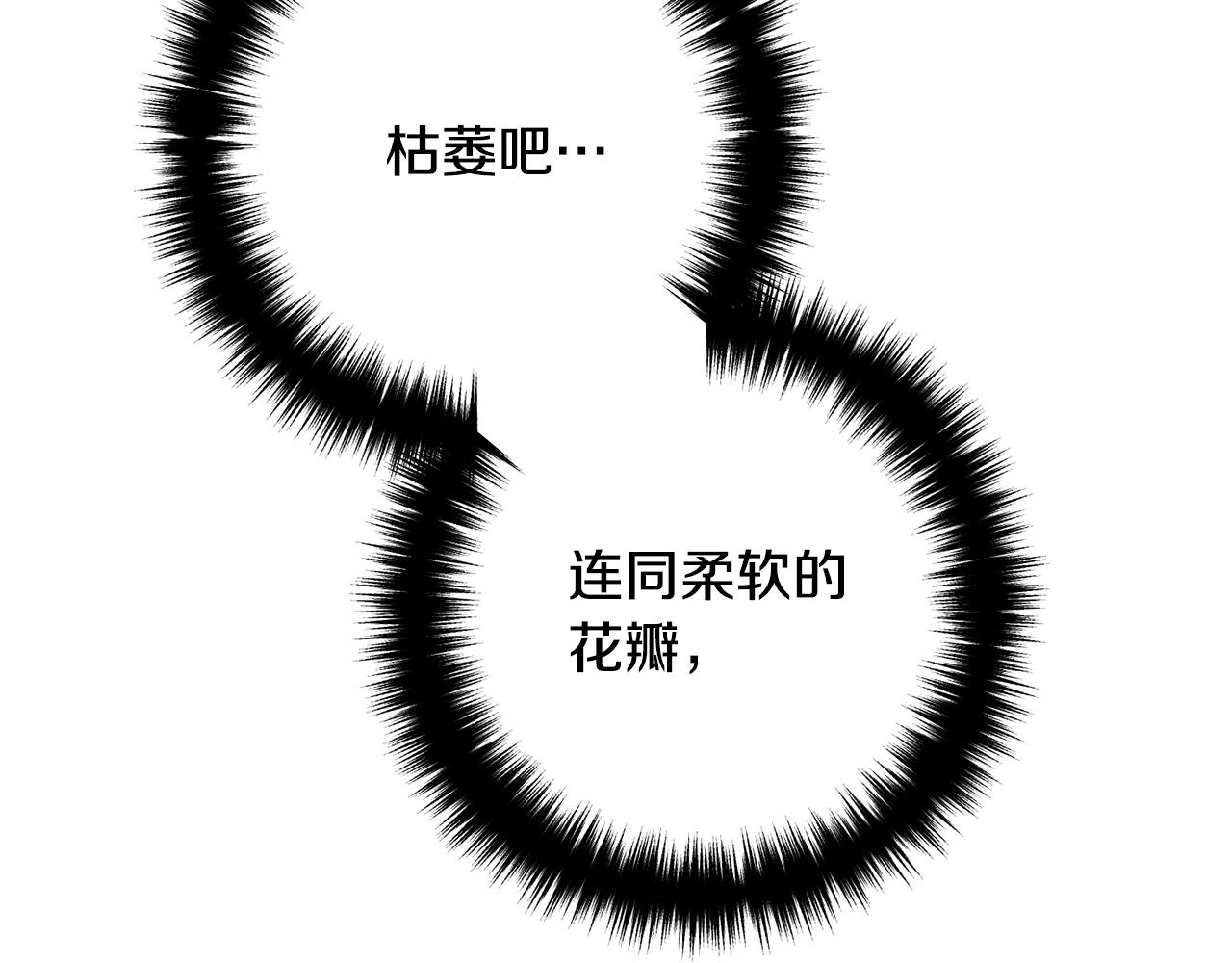 离婚吧，老公大人！韩漫全集-第16话 让我去！无删减无遮挡章节图片 