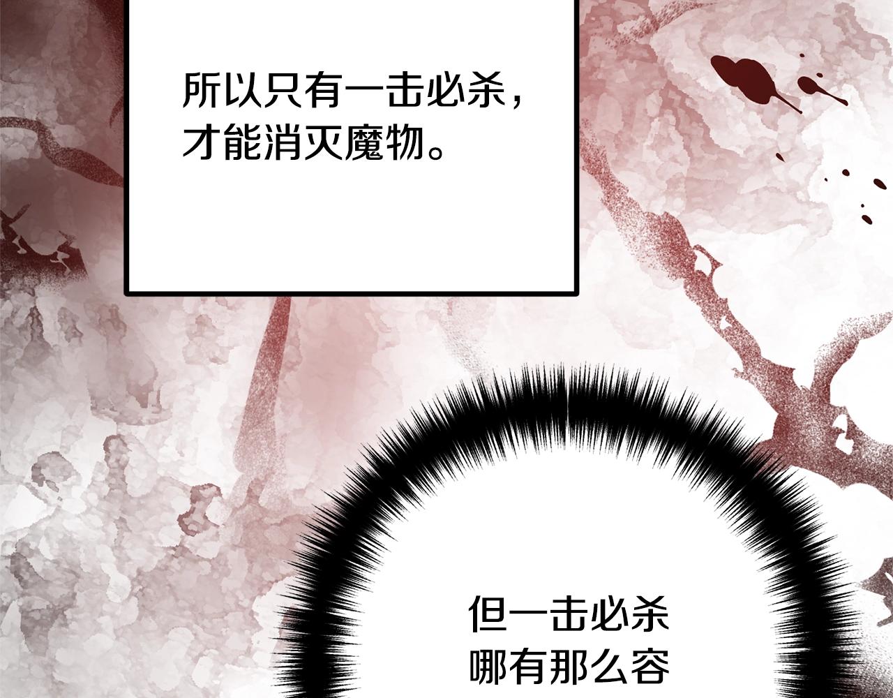 离婚吧，老公大人！韩漫全集-第16话 让我去！无删减无遮挡章节图片 