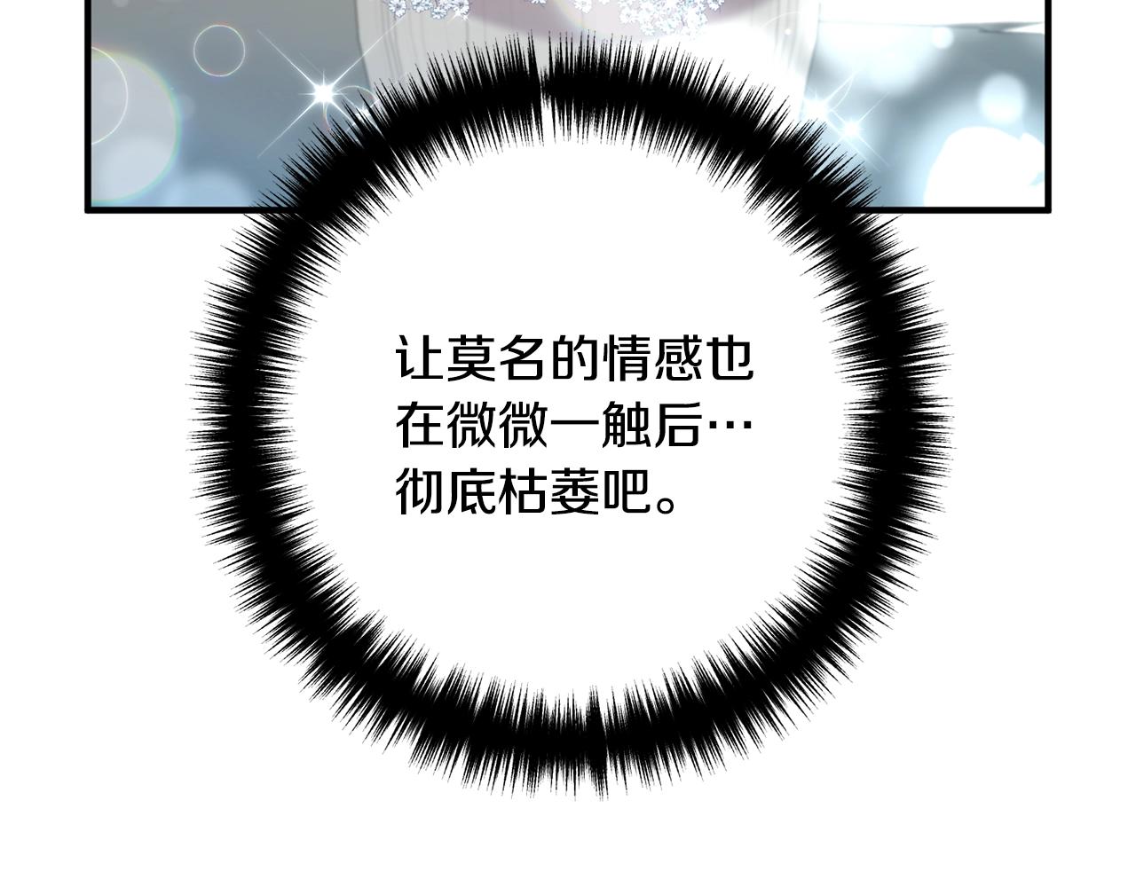 离婚吧，老公大人！韩漫全集-第16话 让我去！无删减无遮挡章节图片 