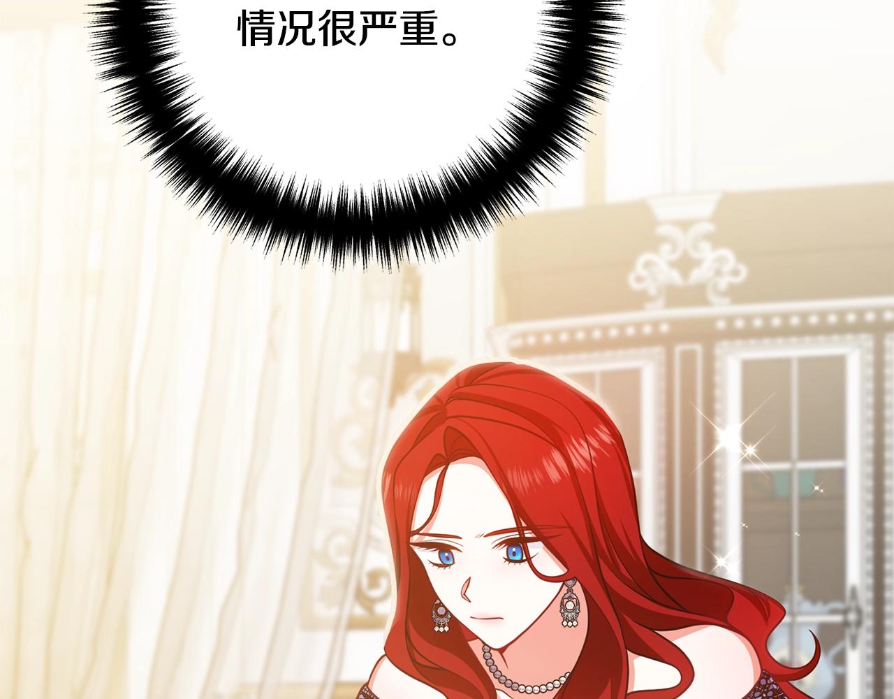 离婚吧，老公大人！韩漫全集-第16话 让我去！无删减无遮挡章节图片 
