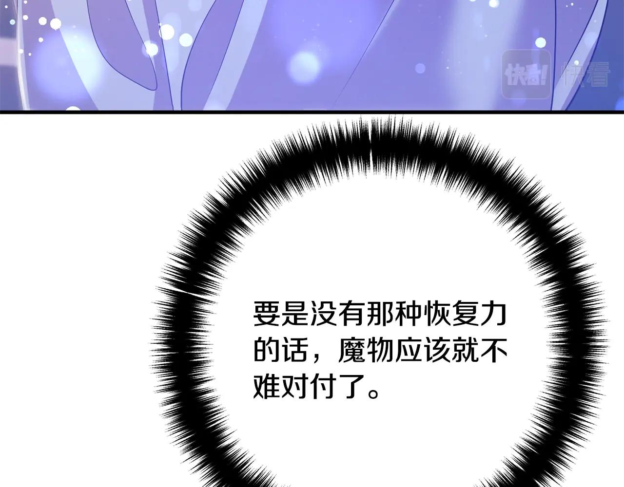 离婚吧，老公大人！韩漫全集-第16话 让我去！无删减无遮挡章节图片 
