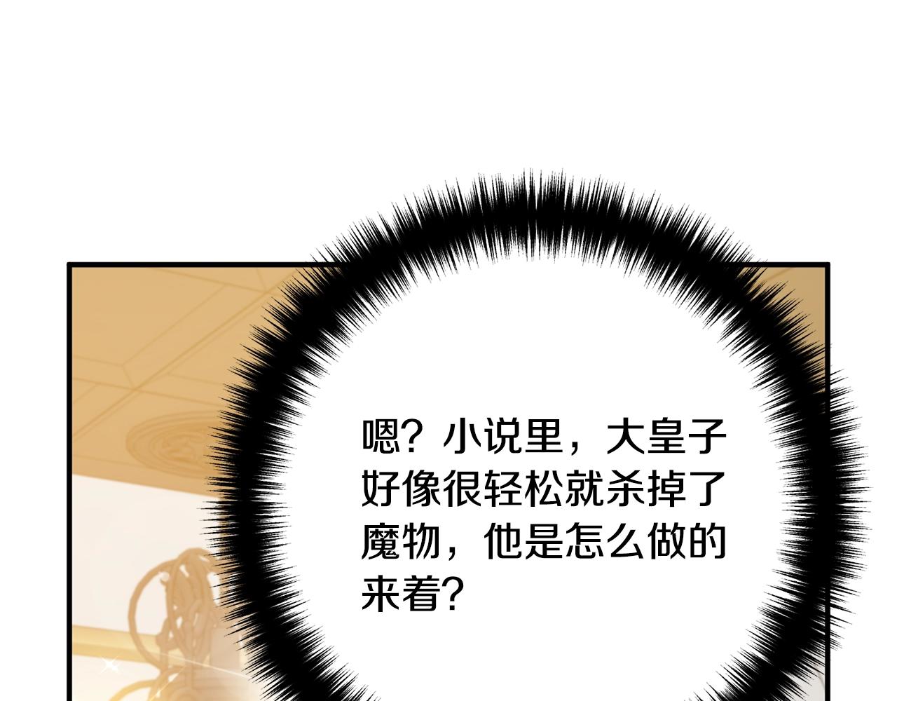 离婚吧，老公大人！韩漫全集-第16话 让我去！无删减无遮挡章节图片 
