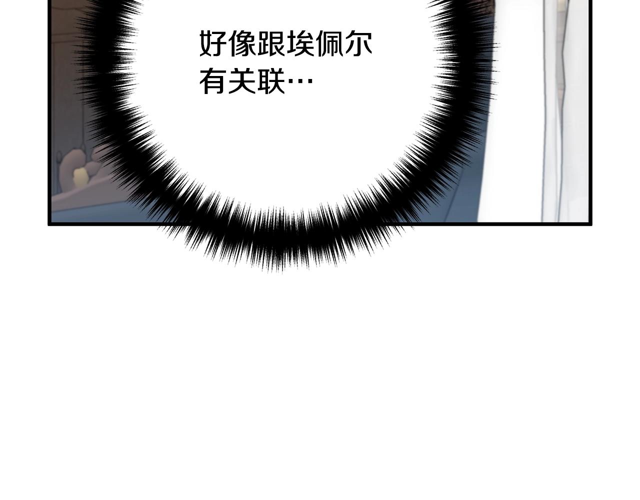 离婚吧，老公大人！韩漫全集-第16话 让我去！无删减无遮挡章节图片 