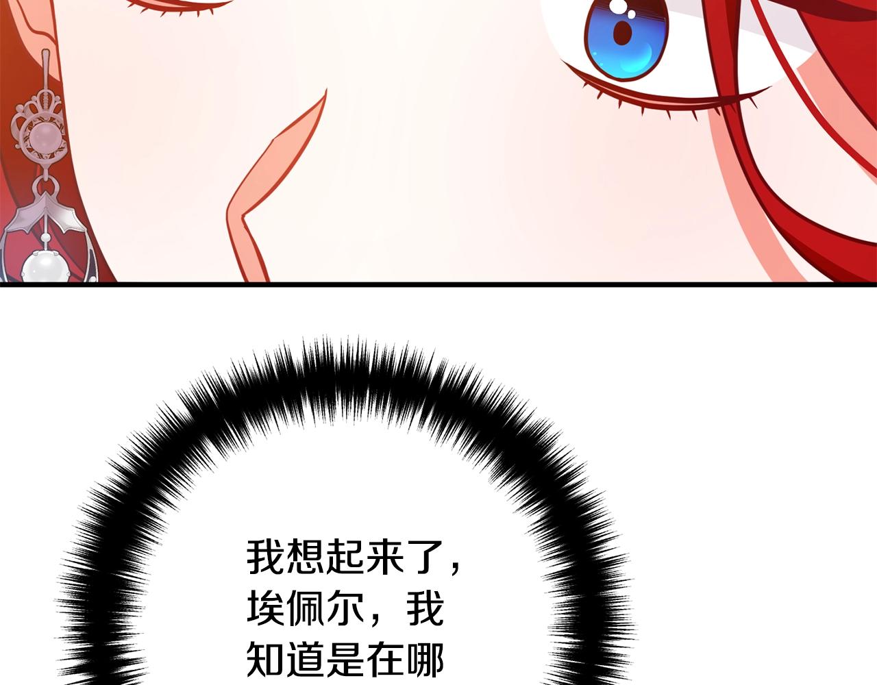离婚吧，老公大人！韩漫全集-第16话 让我去！无删减无遮挡章节图片 