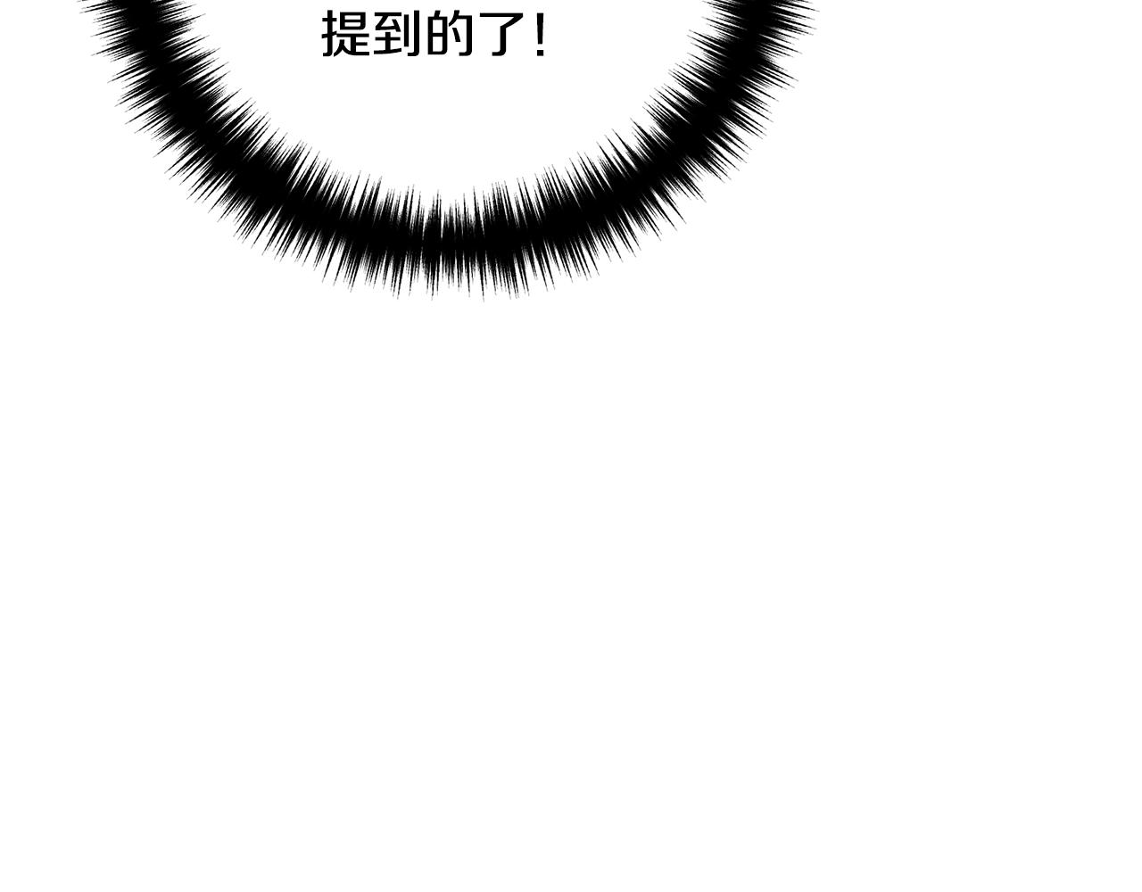 离婚吧，老公大人！韩漫全集-第16话 让我去！无删减无遮挡章节图片 
