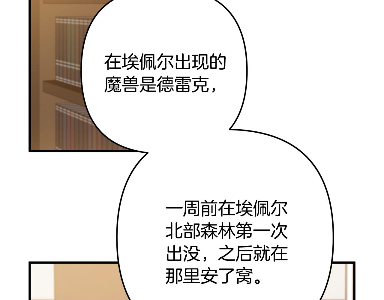 离婚吧，老公大人！韩漫全集-第16话 让我去！无删减无遮挡章节图片 