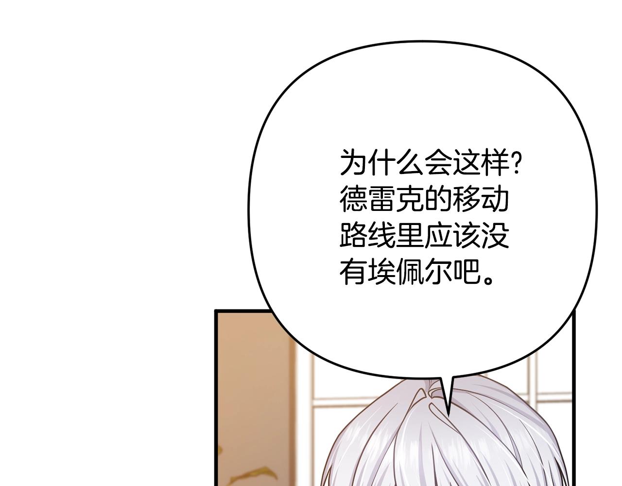 离婚吧，老公大人！韩漫全集-第16话 让我去！无删减无遮挡章节图片 