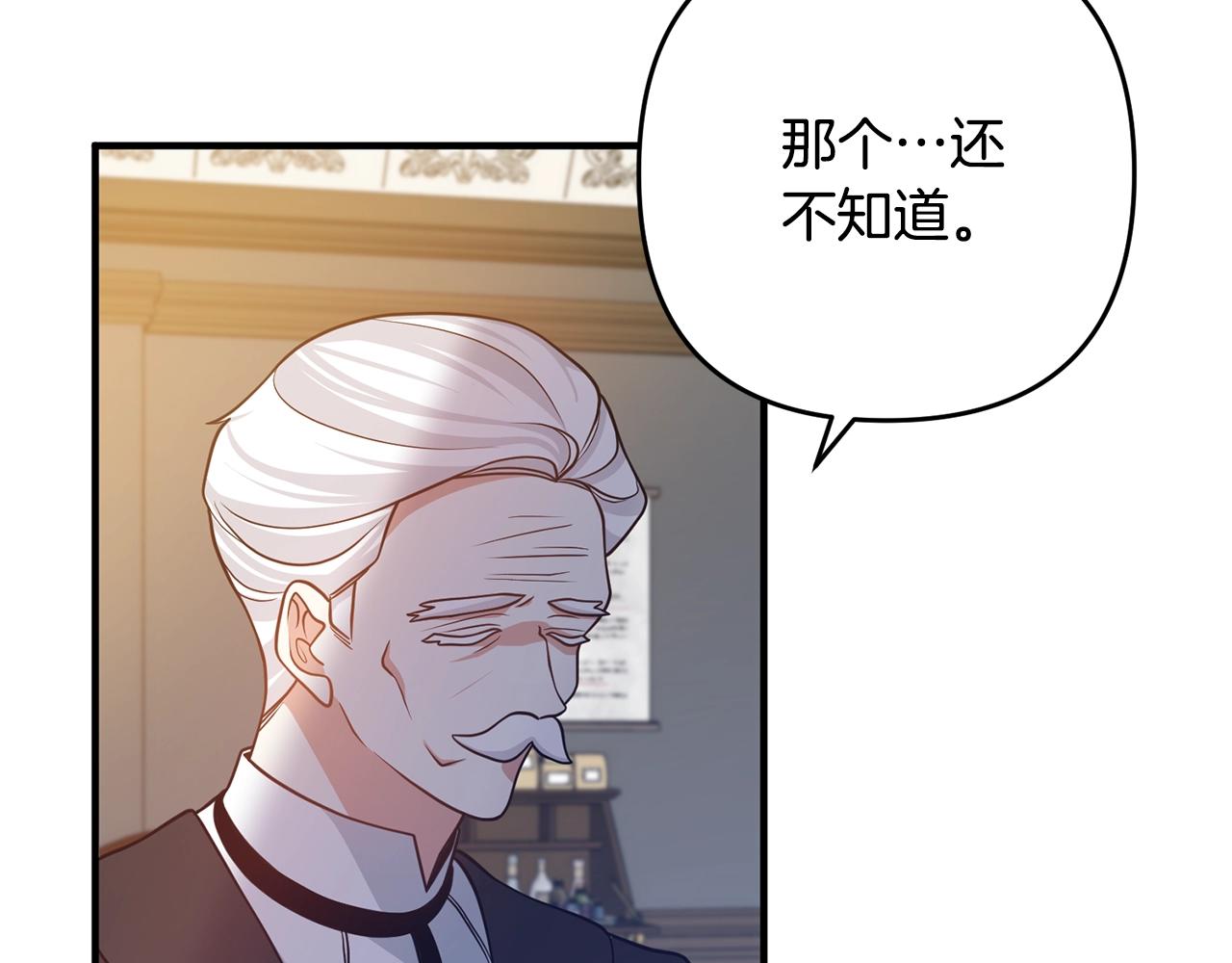 离婚吧，老公大人！韩漫全集-第16话 让我去！无删减无遮挡章节图片 