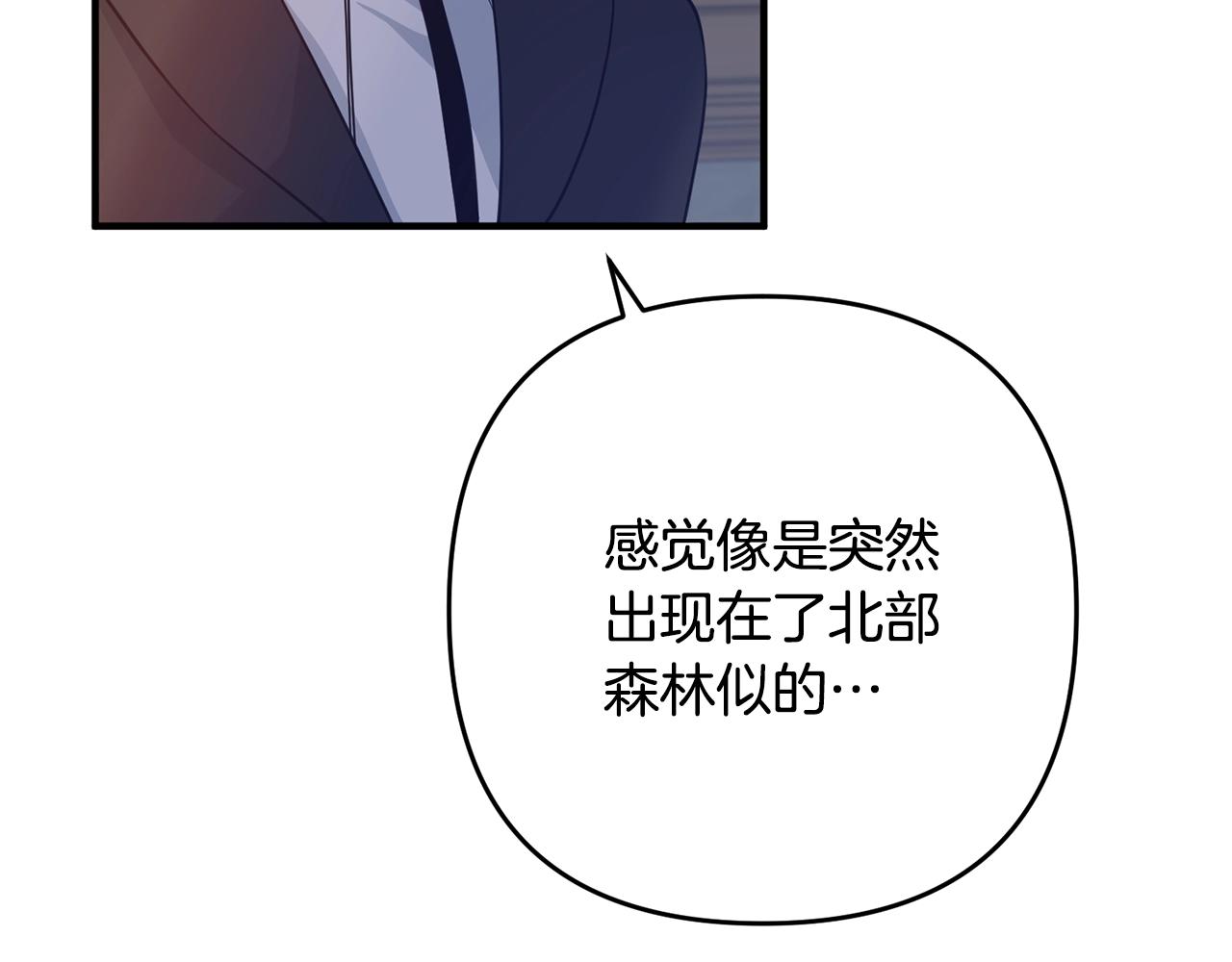 离婚吧，老公大人！韩漫全集-第16话 让我去！无删减无遮挡章节图片 