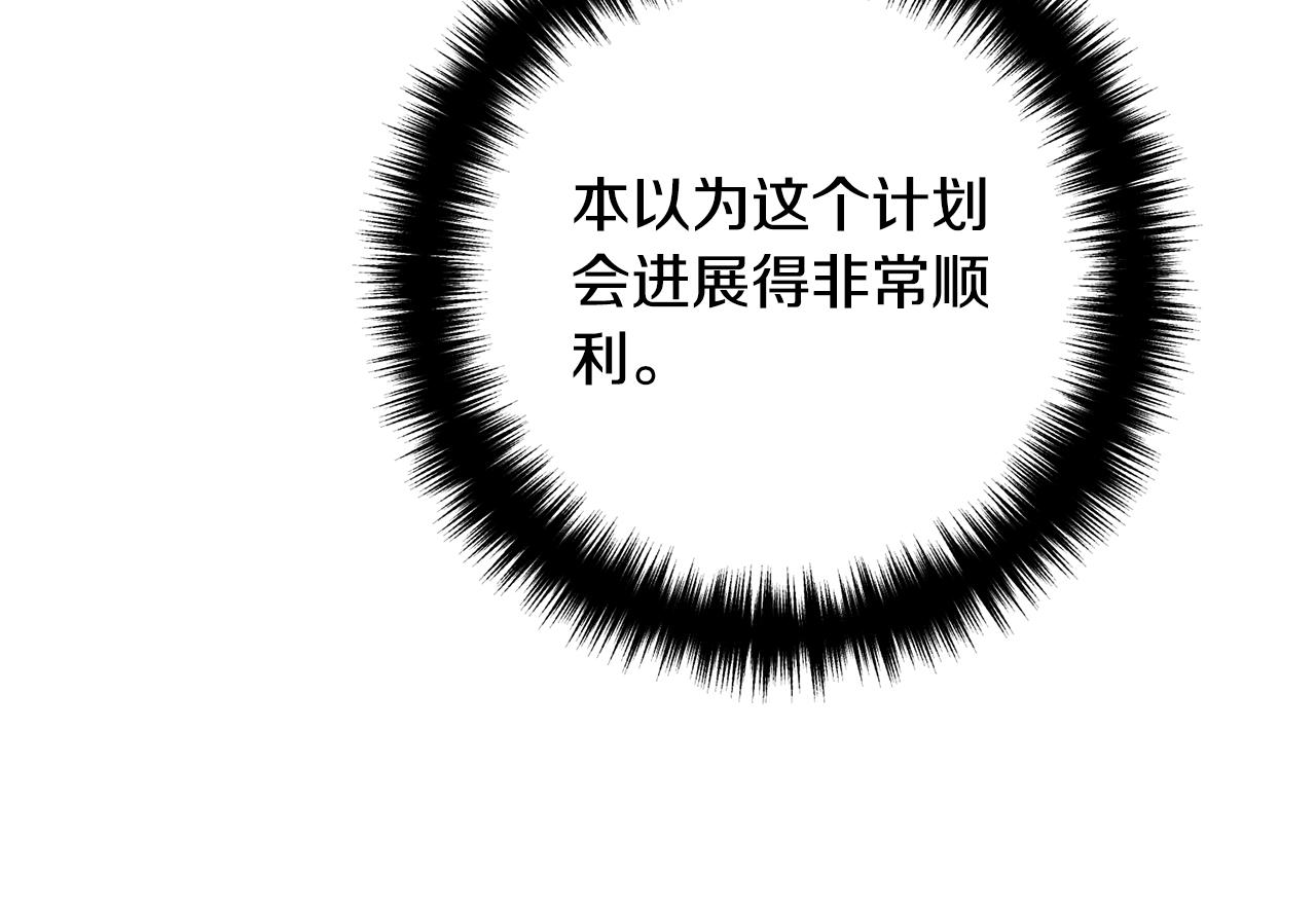 离婚吧，老公大人！韩漫全集-第16话 让我去！无删减无遮挡章节图片 