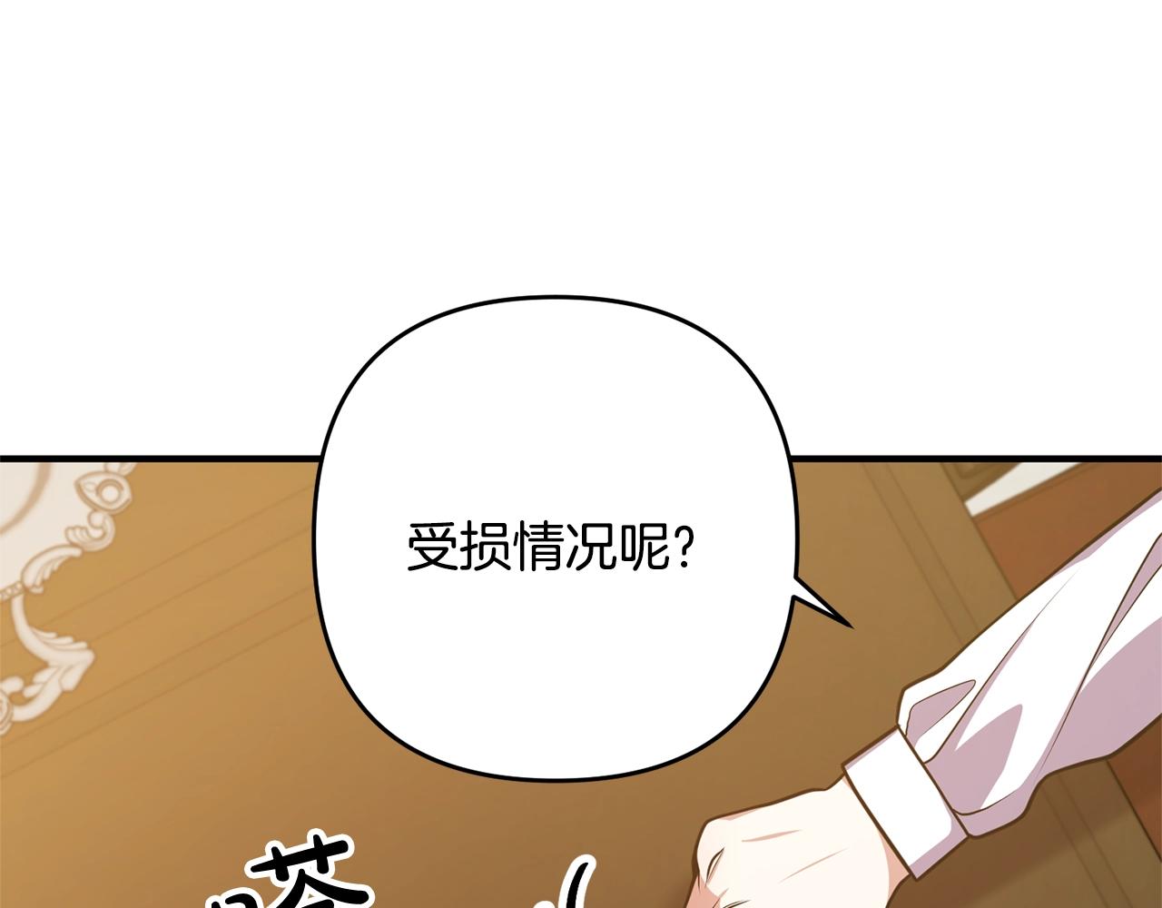 离婚吧，老公大人！韩漫全集-第16话 让我去！无删减无遮挡章节图片 