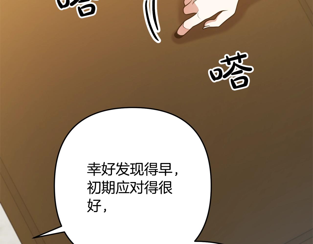 离婚吧，老公大人！韩漫全集-第16话 让我去！无删减无遮挡章节图片 
