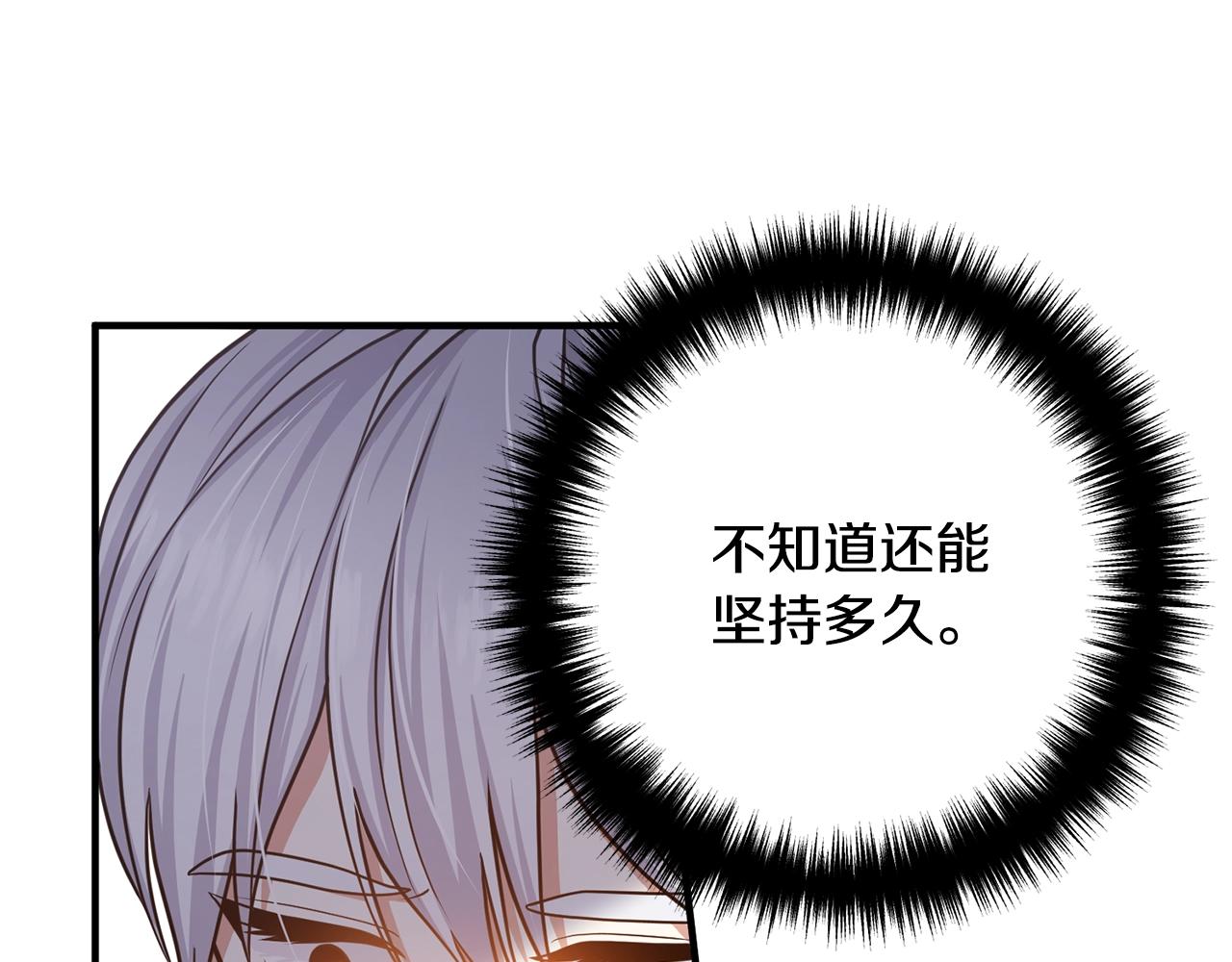 离婚吧，老公大人！韩漫全集-第16话 让我去！无删减无遮挡章节图片 