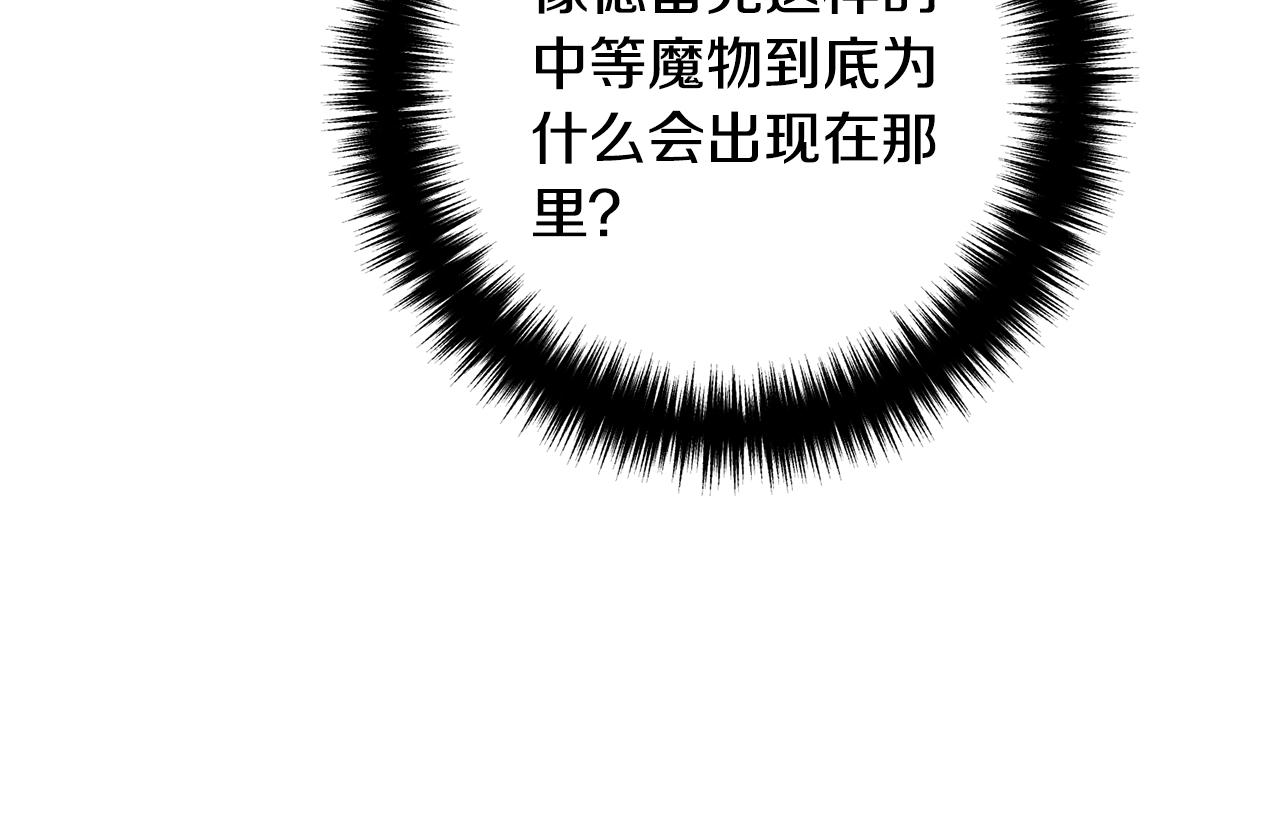 离婚吧，老公大人！韩漫全集-第16话 让我去！无删减无遮挡章节图片 