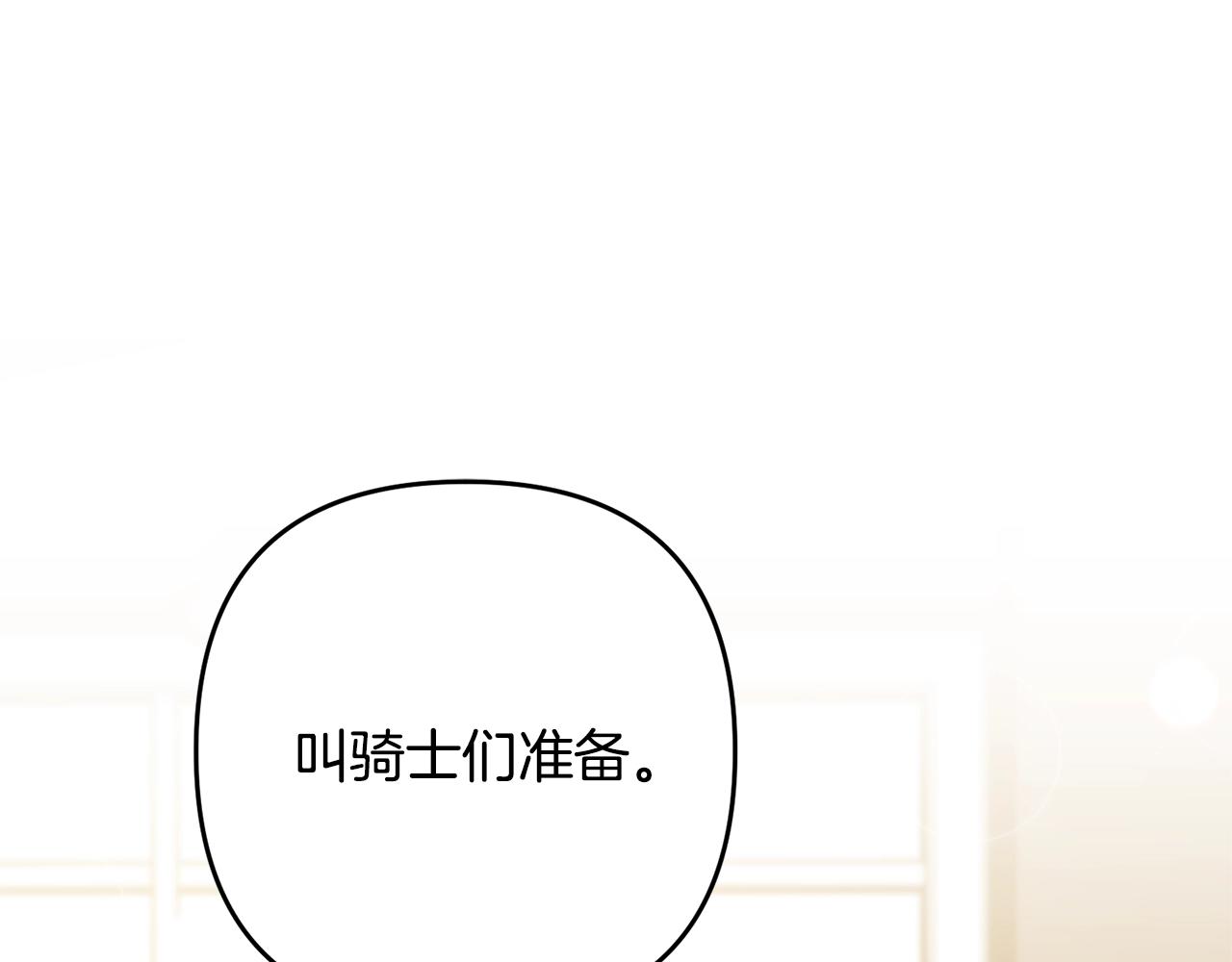 离婚吧，老公大人！韩漫全集-第16话 让我去！无删减无遮挡章节图片 