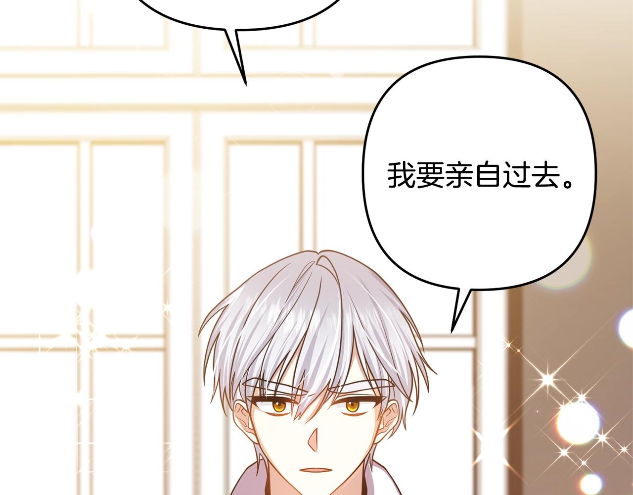 离婚吧，老公大人！韩漫全集-第16话 让我去！无删减无遮挡章节图片 