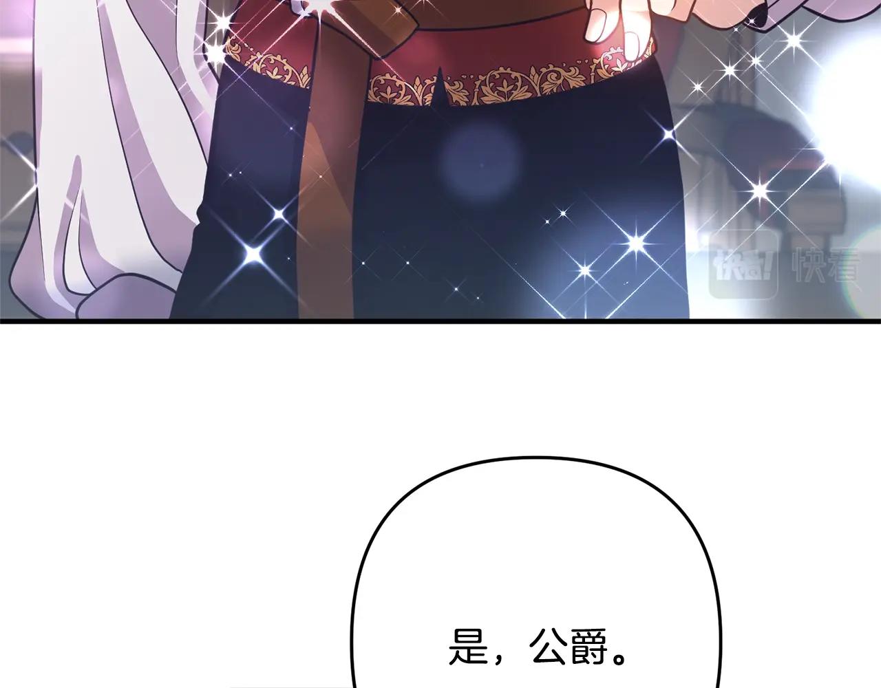 离婚吧，老公大人！韩漫全集-第16话 让我去！无删减无遮挡章节图片 