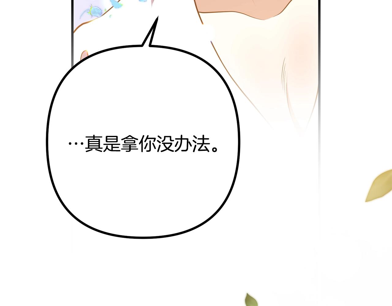 离婚吧，老公大人！韩漫全集-第17话 出发！无删减无遮挡章节图片 
