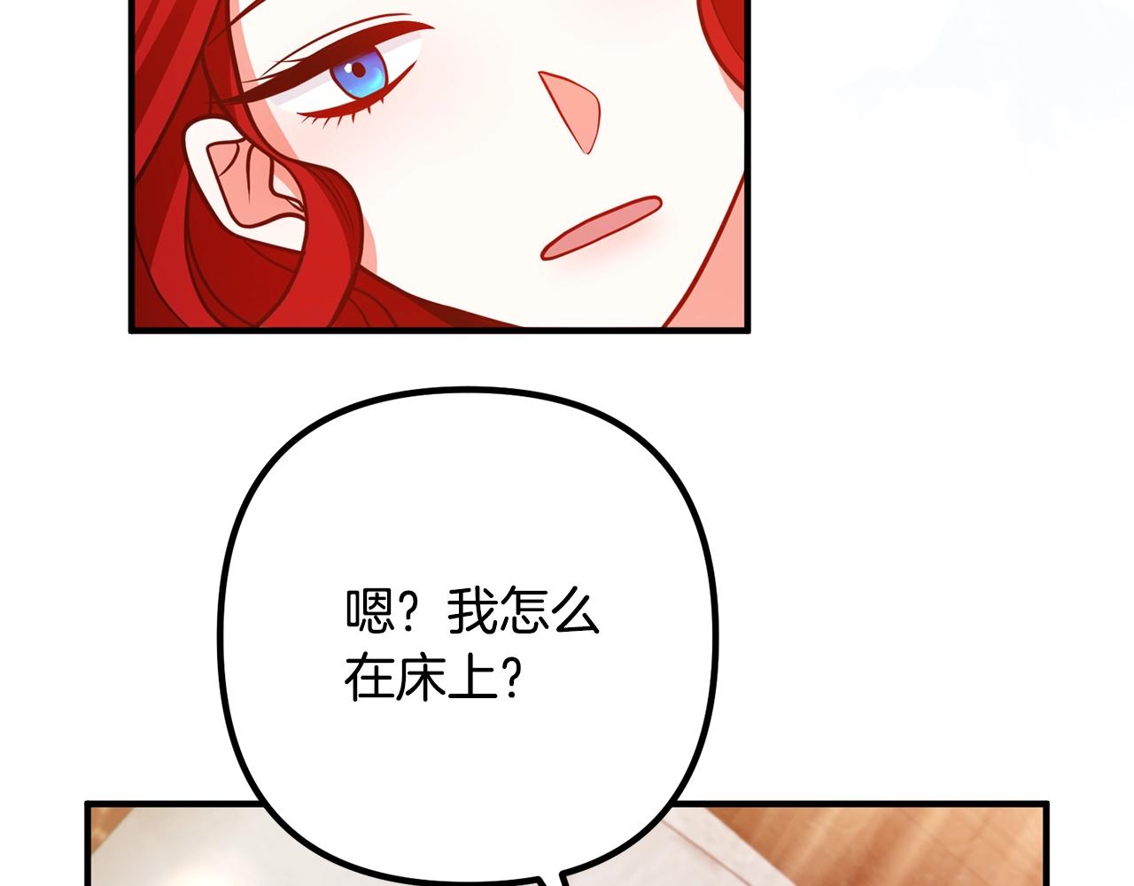 离婚吧，老公大人！韩漫全集-第17话 出发！无删减无遮挡章节图片 