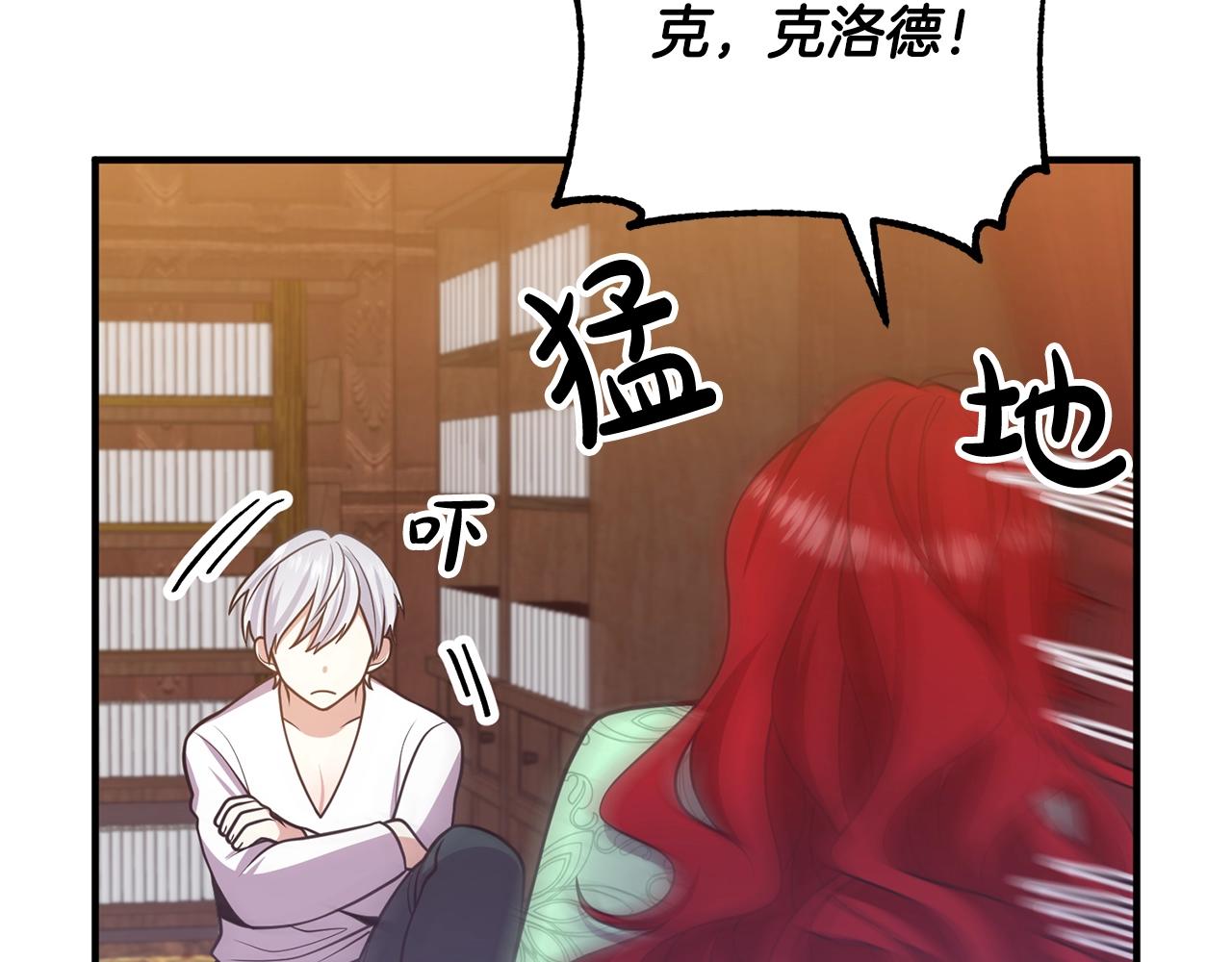 离婚吧，老公大人！韩漫全集-第17话 出发！无删减无遮挡章节图片 