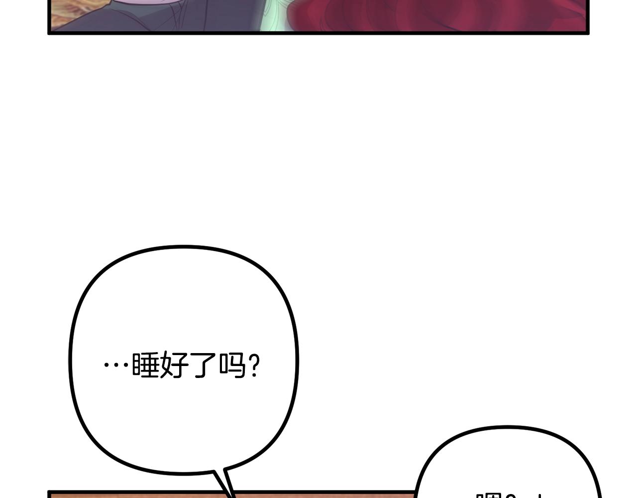离婚吧，老公大人！韩漫全集-第17话 出发！无删减无遮挡章节图片 