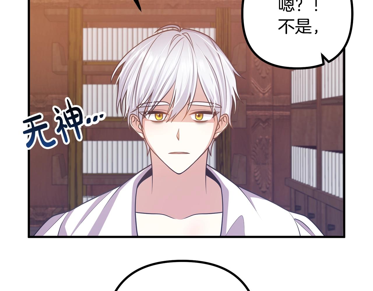 离婚吧，老公大人！韩漫全集-第17话 出发！无删减无遮挡章节图片 