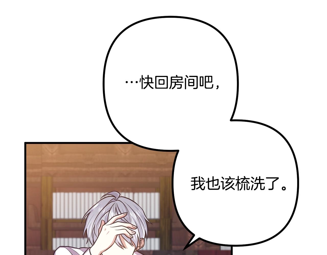 离婚吧，老公大人！韩漫全集-第17话 出发！无删减无遮挡章节图片 
