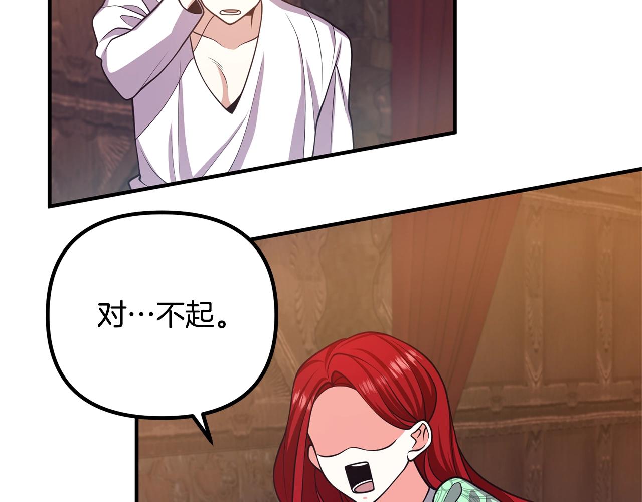 离婚吧，老公大人！韩漫全集-第17话 出发！无删减无遮挡章节图片 