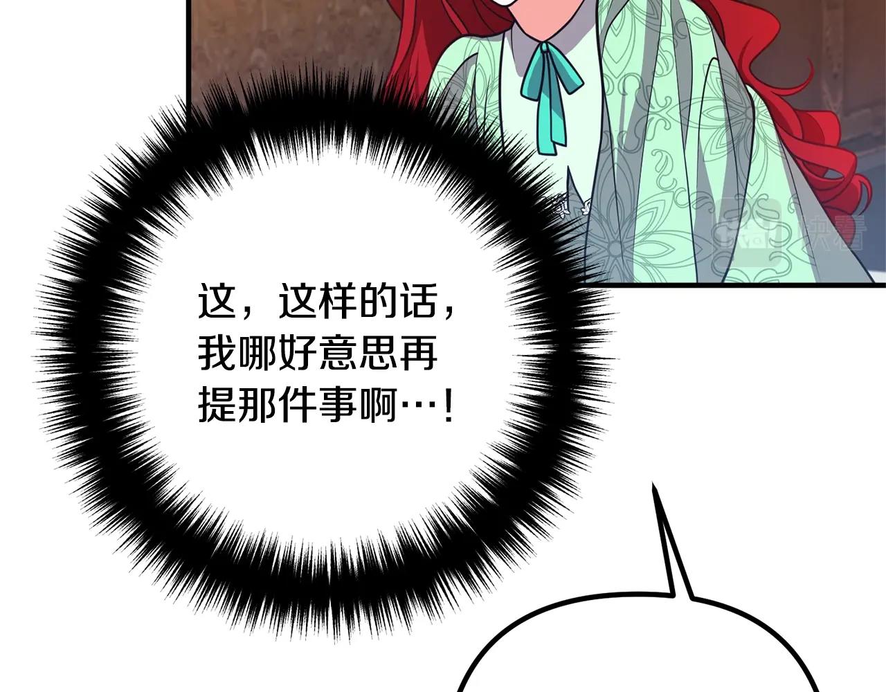 离婚吧，老公大人！韩漫全集-第17话 出发！无删减无遮挡章节图片 