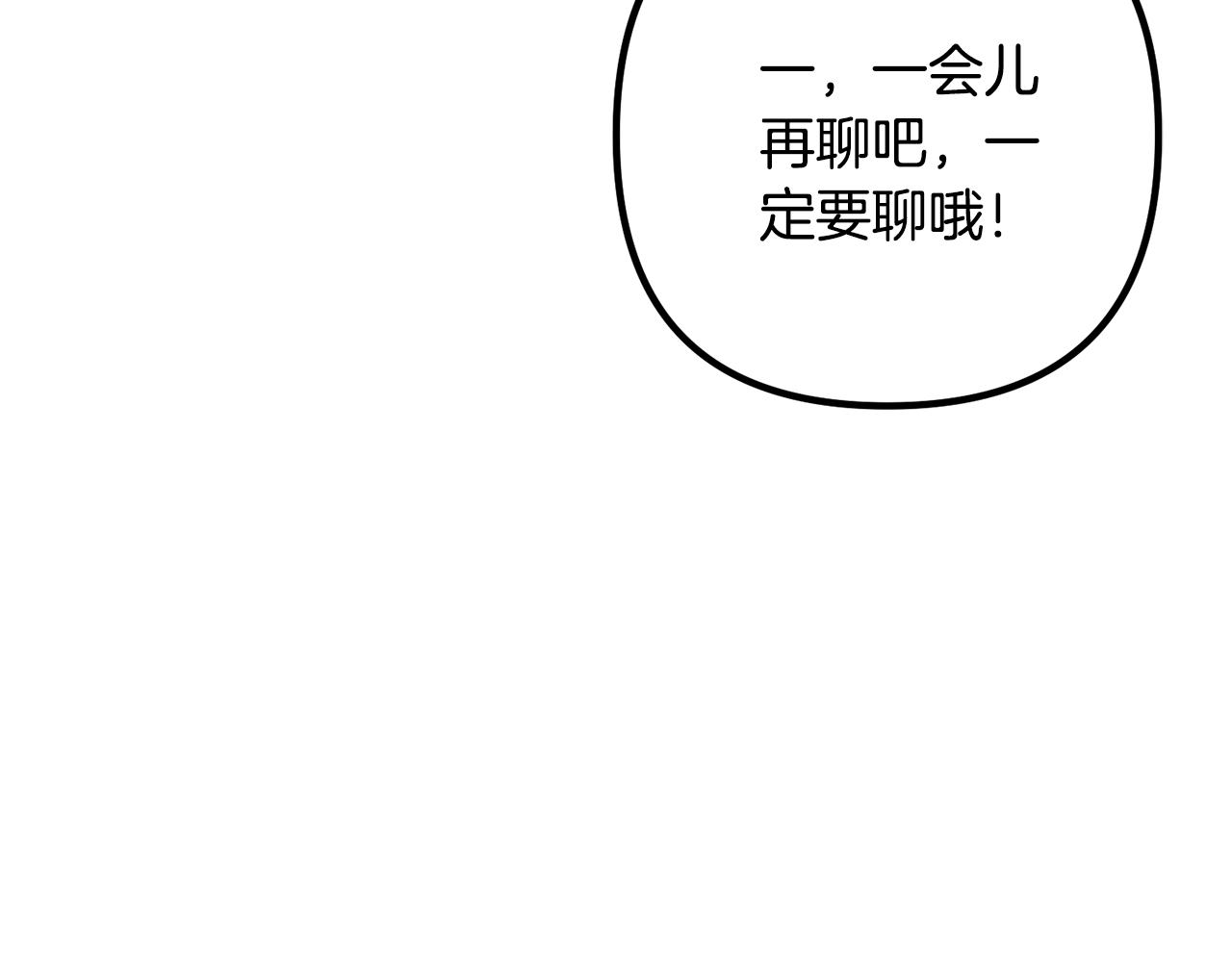 离婚吧，老公大人！韩漫全集-第17话 出发！无删减无遮挡章节图片 