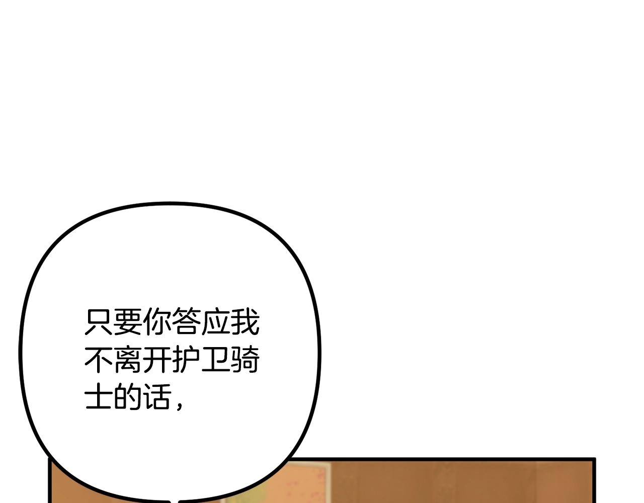 离婚吧，老公大人！韩漫全集-第17话 出发！无删减无遮挡章节图片 