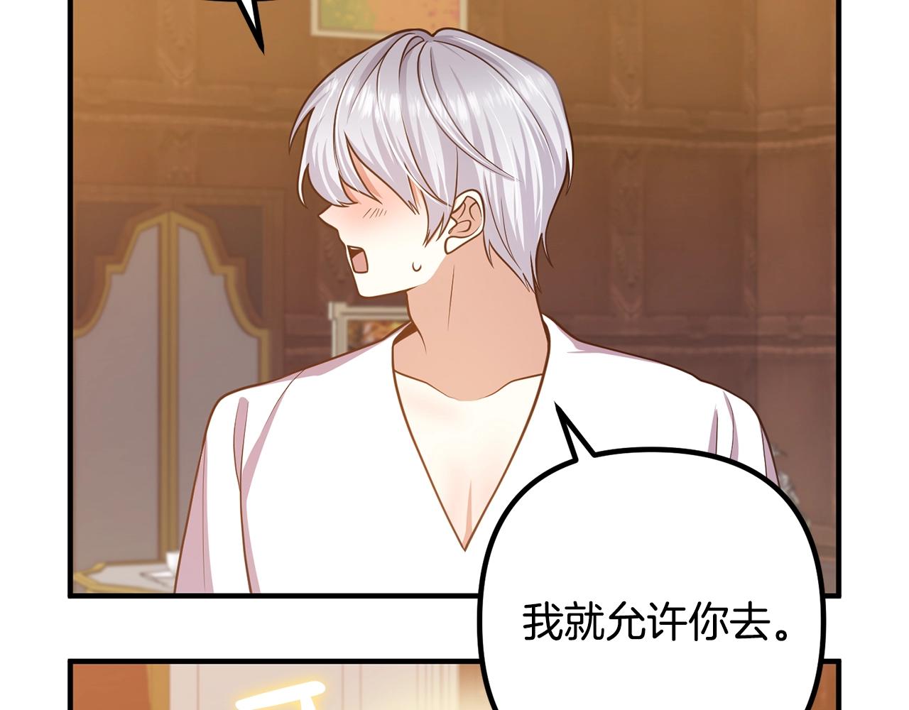 离婚吧，老公大人！韩漫全集-第17话 出发！无删减无遮挡章节图片 