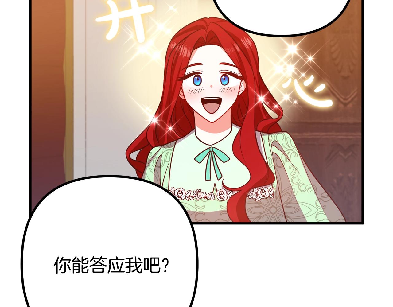 离婚吧，老公大人！韩漫全集-第17话 出发！无删减无遮挡章节图片 