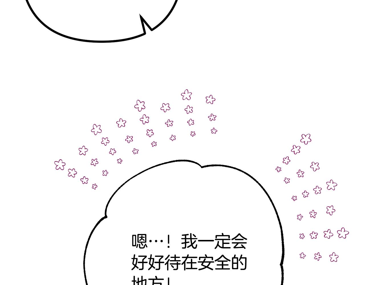 离婚吧，老公大人！韩漫全集-第17话 出发！无删减无遮挡章节图片 