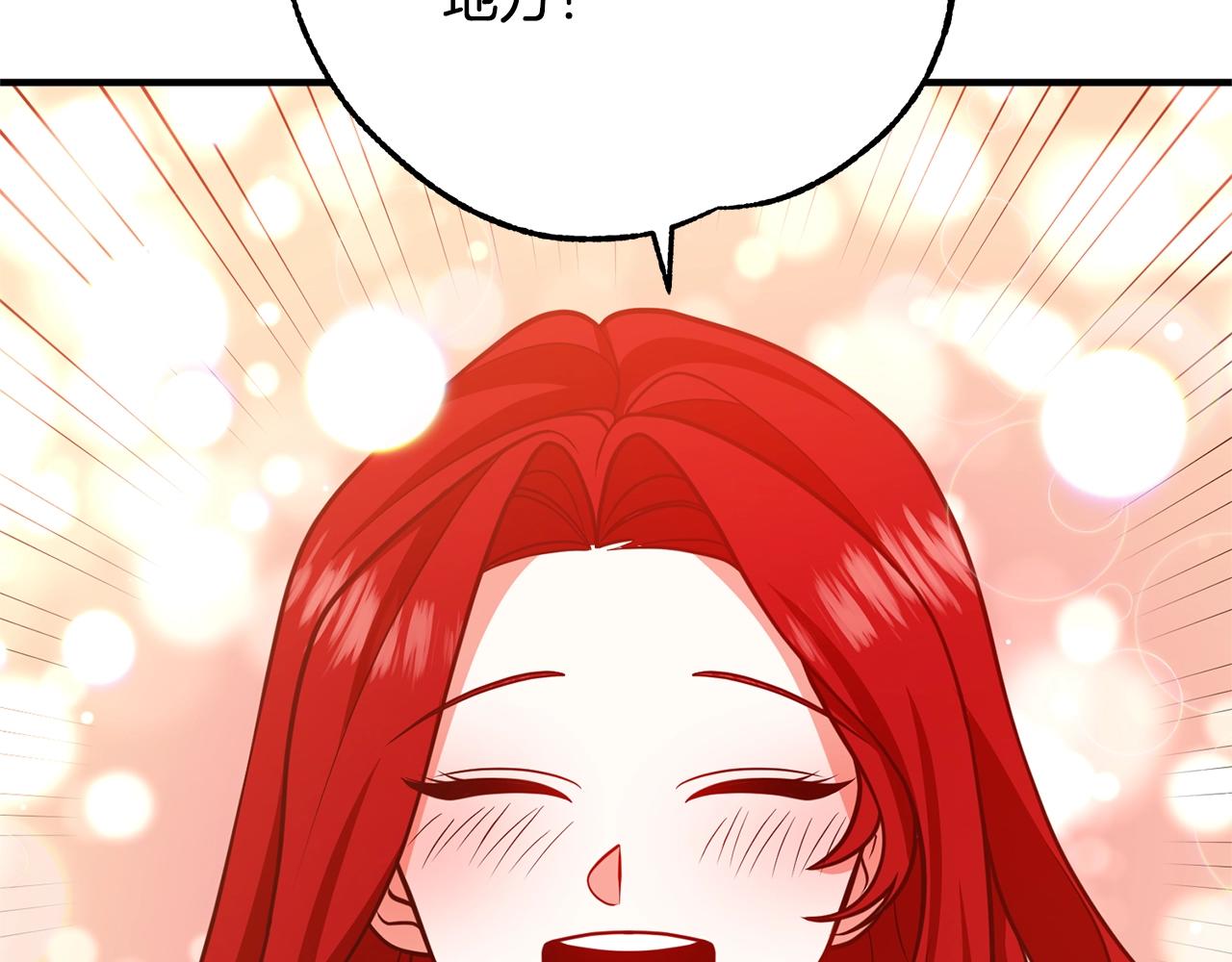 离婚吧，老公大人！韩漫全集-第17话 出发！无删减无遮挡章节图片 