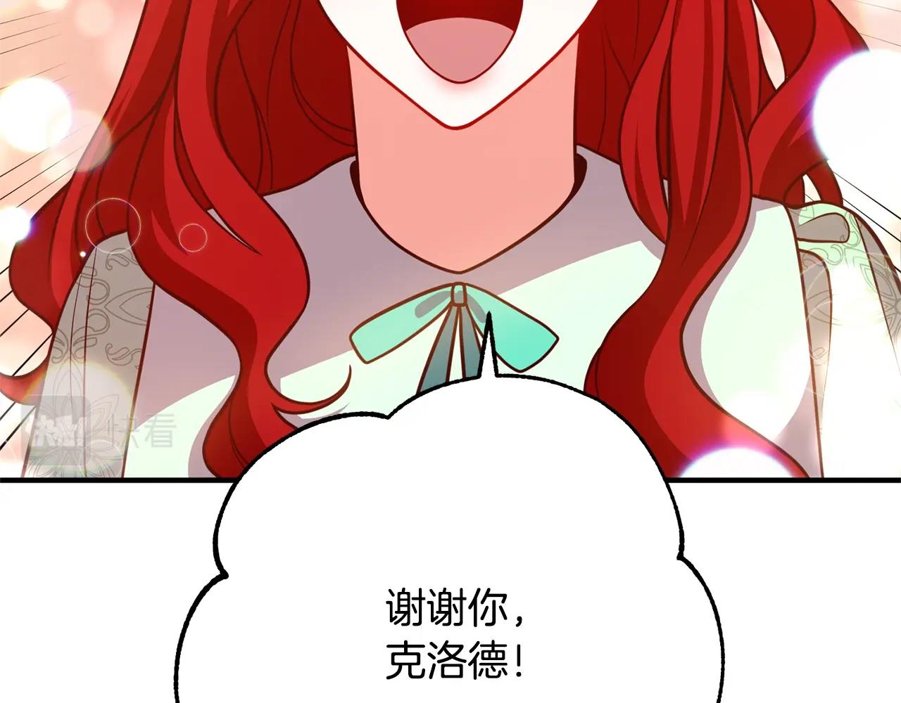 离婚吧，老公大人！韩漫全集-第17话 出发！无删减无遮挡章节图片 