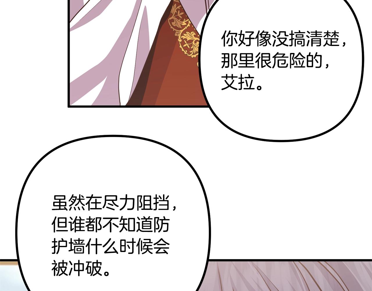 离婚吧，老公大人！韩漫全集-第17话 出发！无删减无遮挡章节图片 