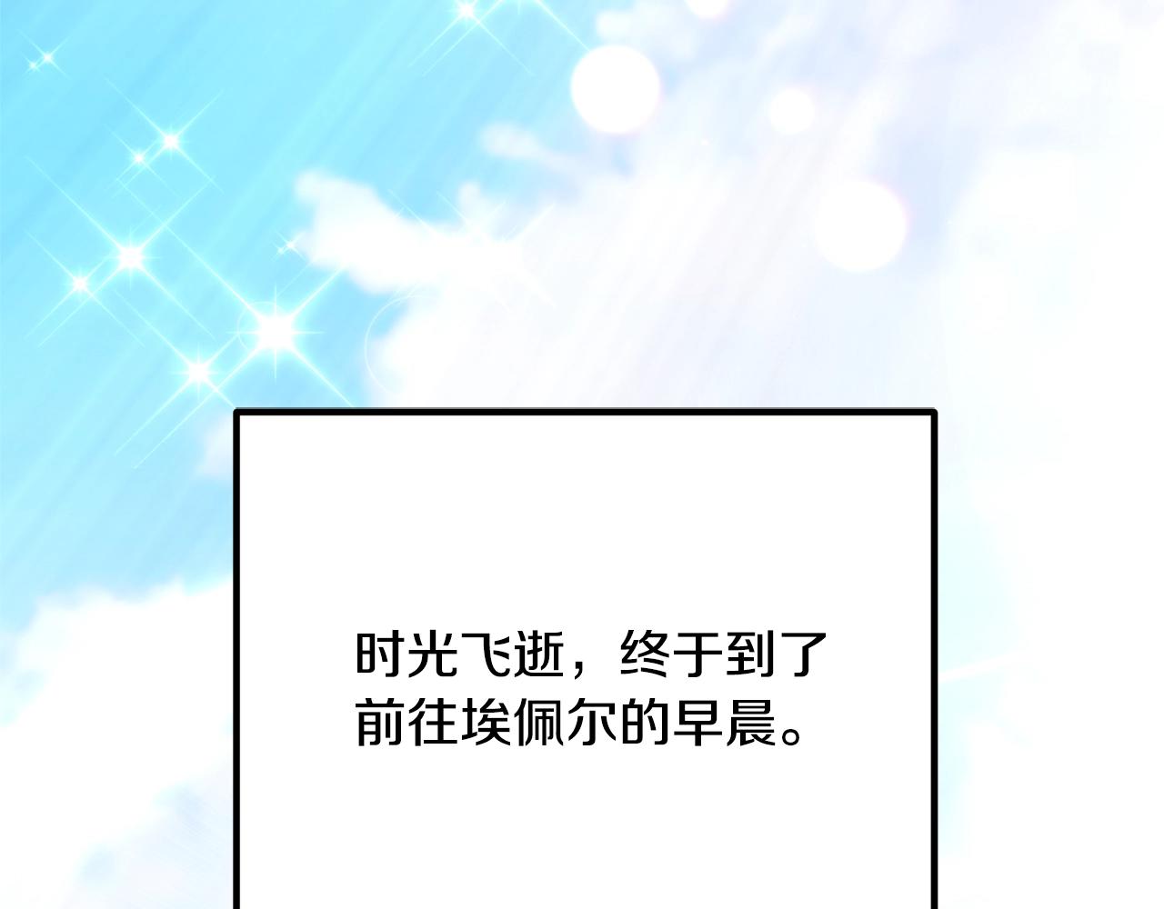 离婚吧，老公大人！韩漫全集-第17话 出发！无删减无遮挡章节图片 