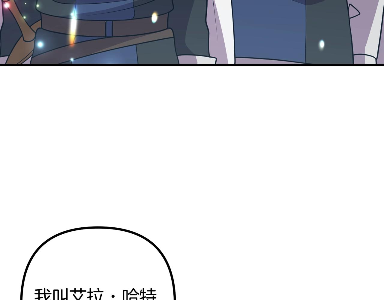 离婚吧，老公大人！韩漫全集-第17话 出发！无删减无遮挡章节图片 