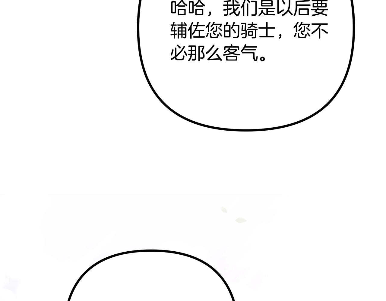 离婚吧，老公大人！韩漫全集-第17话 出发！无删减无遮挡章节图片 